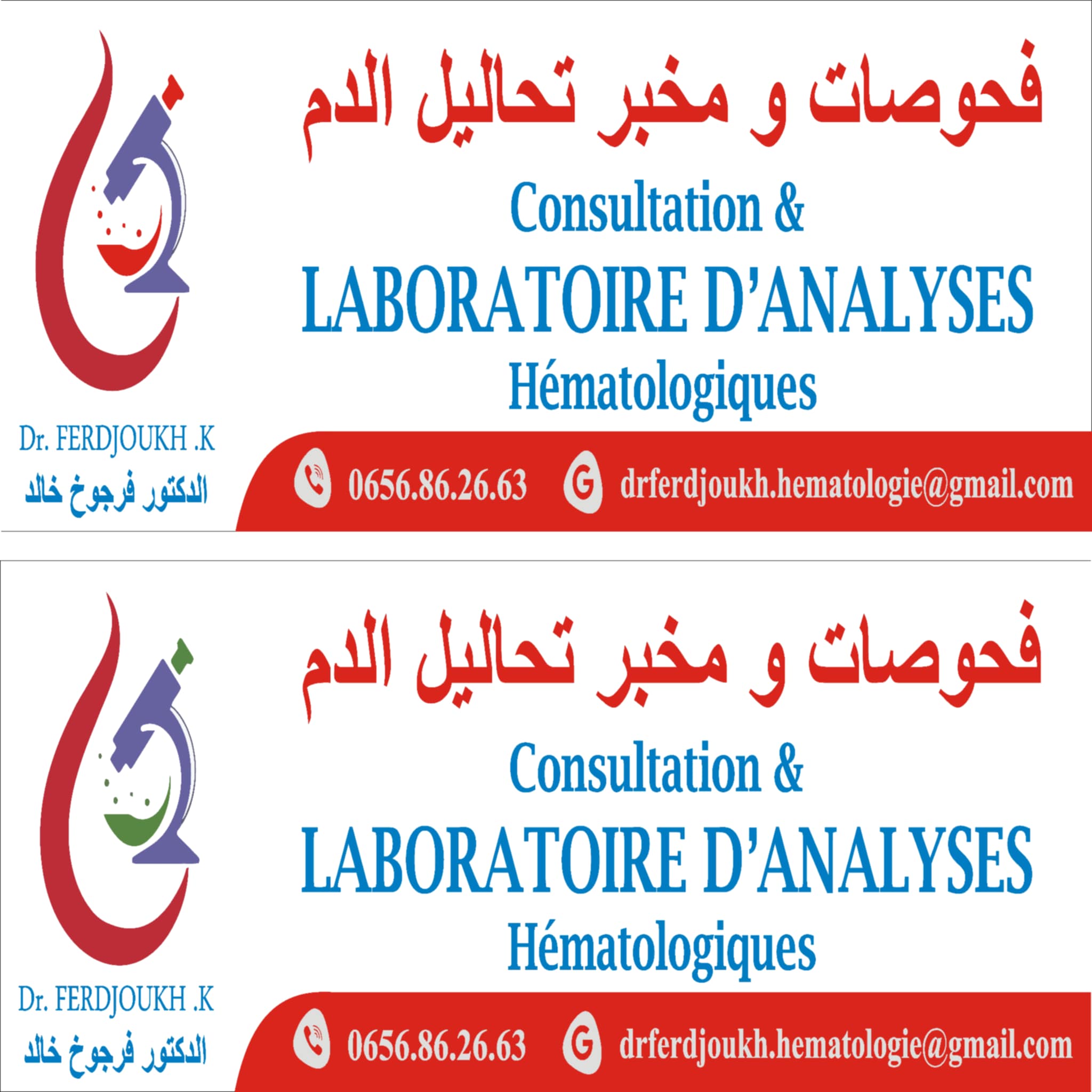Dr. Khaled Ferdjoukh