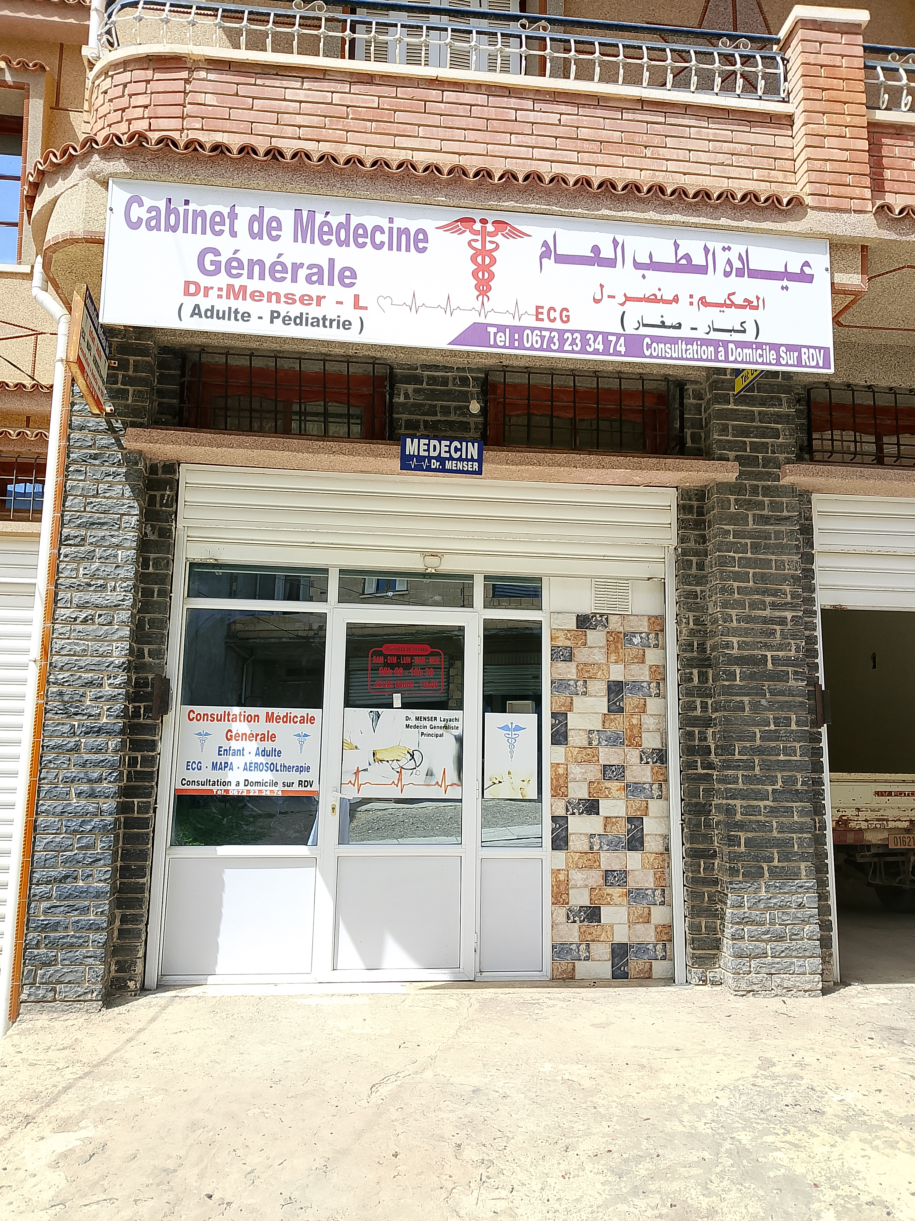 Dr. Layachi  Menser