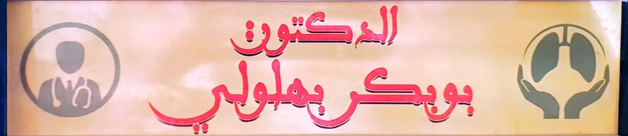 Dr. Boubaker Bahlouli